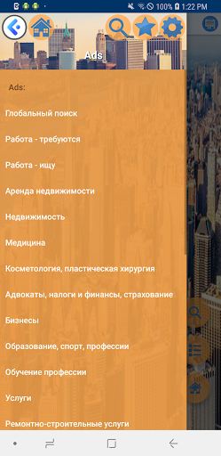 New York City - Russian Ads