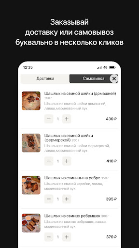 Папа Мангалс Screen 3