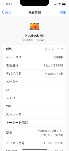 Bundle by freee Screen 3