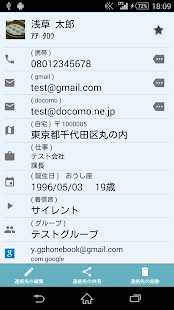 gContacts - dialer & contacts Screenshot