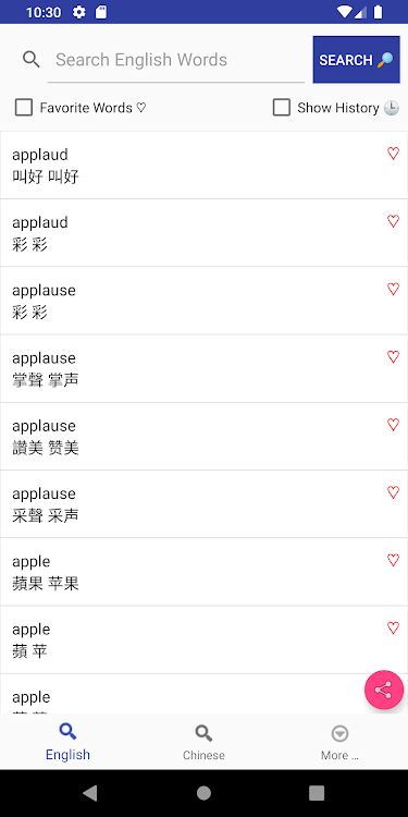 Chinese Dictionary English - 3.2 - (Android)