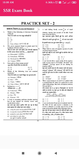 Indian Navy SSR Exam Book Screen 3