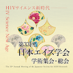 Cover Image of Download 第33回日本エイズ学会学術集会・総会(33AIDS)  APK