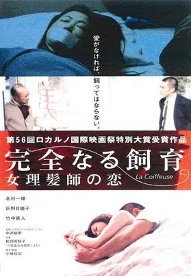 完全なる飼育 女理髪師の恋 Filmi V Google Play