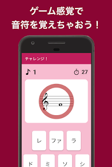 音符を読む練習アプリ：おんぷまなびのおすすめ画像2