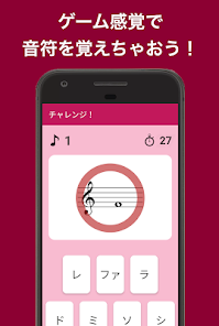 音符を読む練習アプリ おんぷまなび 無料 広告無し Google Play のアプリ