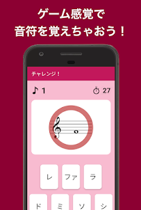 音符を読む練習アプリ：おんぷまなび