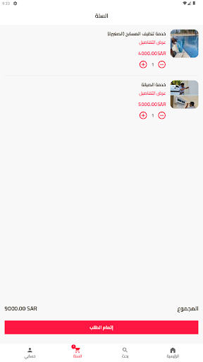 زرادية Screen 3
