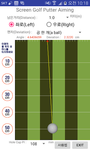 Screen Golf Putter Aiming Screen 2