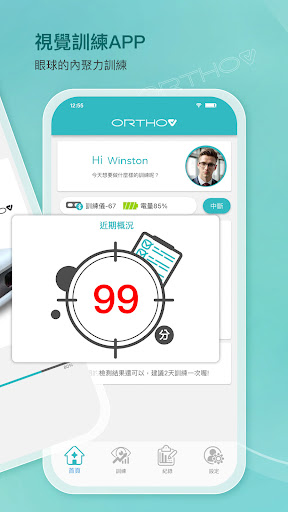 OrthoV Screen 2