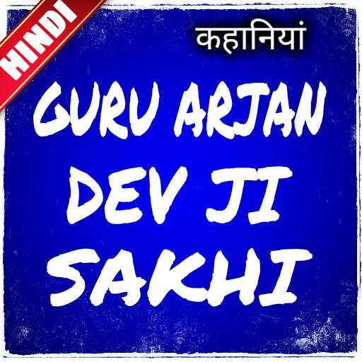 Guru Arjan Dev Ji Sakhi  Icon
