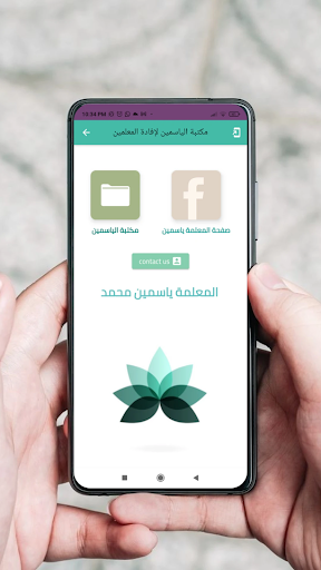 Android application Educational innovation teach screenshort