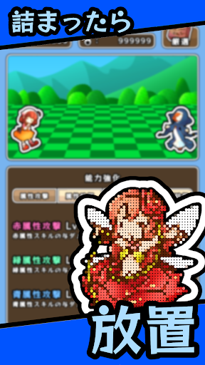 【厳選x放置】バトルトレーナー：カジュアル育成強化RPG Screen 3