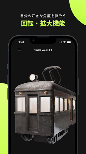 YOIN WALLET-デジタルアイテムのコレクションアプリ Screen 3