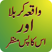 Top 33 Books & Reference Apps Like Waqia e Karbla Aur Iss Ka Pas Manzar - Best Alternatives