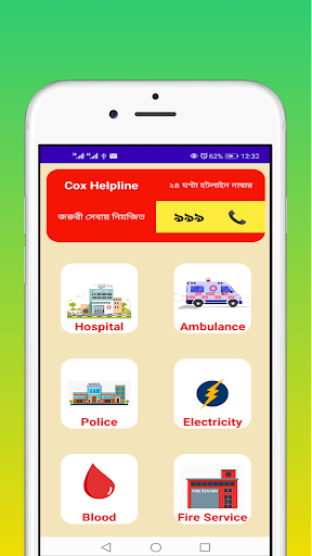 Android application Cox Helpline screenshort