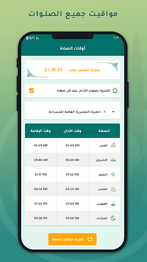 صلي علي محمد بدون نت تذكير صوت Screen 3