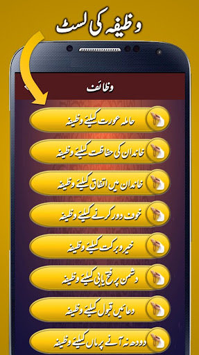 تطبيق Wazifa and Dua برو3