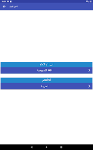 صورة لقطة الشاشة