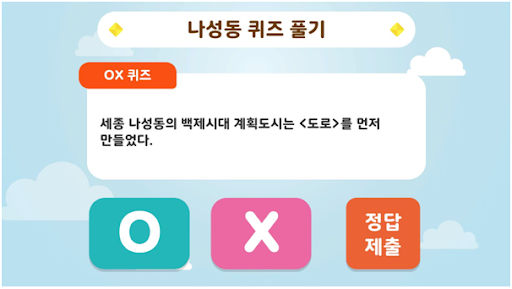 나성동타운 Screen 3