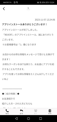 REVERT Screen 2