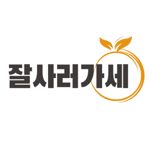 잘사러가세 logo