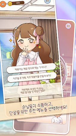 Game screenshot 아오링 도쿄 hack