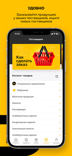 MEAD - ecosystem for retailers Screen 3