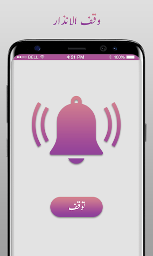تطبيق صفق للعثور على هاتفي المفقود برو3
