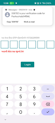 Android application PashauHub(પશૌહબ) screenshort