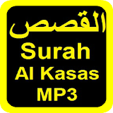 Surah Al Qasas MP3 سورة القصص OFFLINE icon