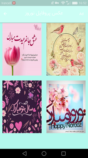 عکس پروفایل نوروز - پروفایل عید نوروز