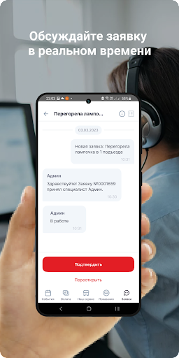 УК Рубин Screen 2