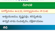 Telugu Calendar California 2022