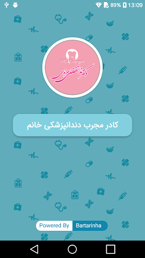 Android application دکتر ندا تفضلی هرندی screenshort