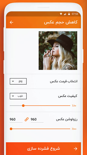 کاهش حجم عکس - فشرده ساز فیلم Screen 3