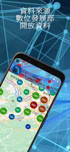 台灣公共網路地圖 Screen 3