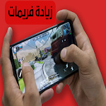 Cover Image of Télécharger زيادة فريمات  APK