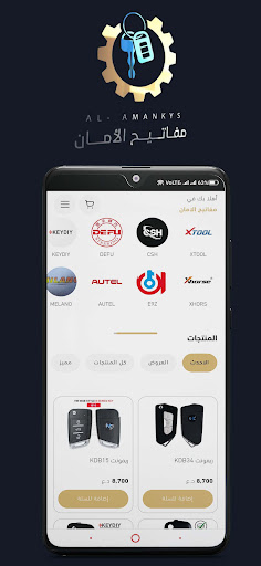 مفاتيح الامان Screen 2