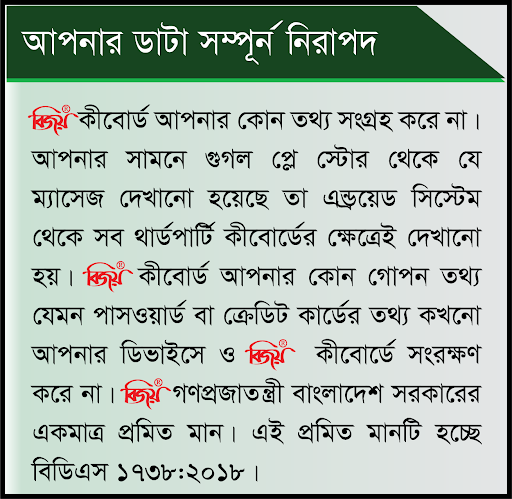 Android application Bijoy Android Keyboard screenshort