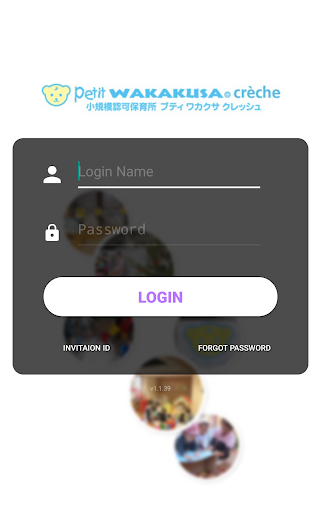 プティ ワカクサ クレッシュ Screenshot 1 - AppWisp.com