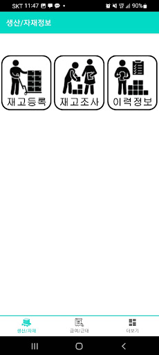 대륙제관 Screen 2