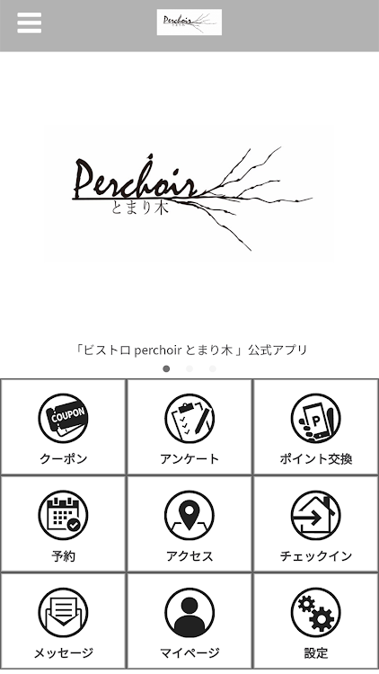 溝の口・高津ビストロ perchoir とまり木 - 3.11.0 - (Android)
