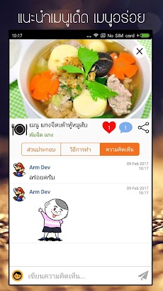 อร่อย - เมนูอาหาร สูตรอาหารのおすすめ画像4