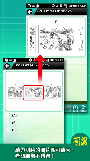 GEPT英檢初級測驗及解析4 Screen 3