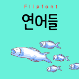 GFSalmons™ Korean Flipfont icon