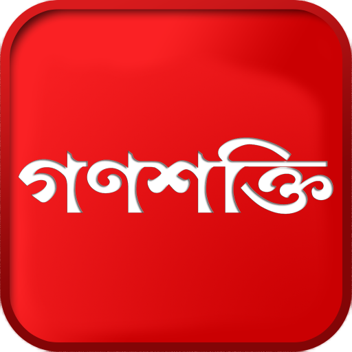 Ganashakti – Bengali Newspaper  Icon