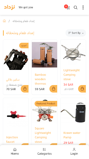 متجر نزداد Screen 3
