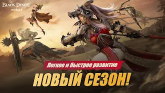 Game screenshot Black Desert Mobile mod apk