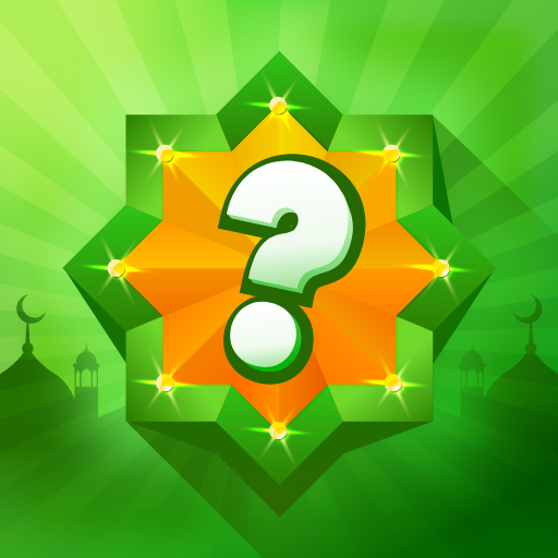 مسابقة إسلامية: لعبة ثقافية